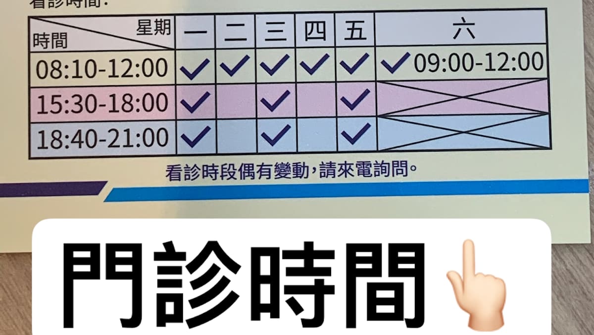 柏廷耳鼻喉科