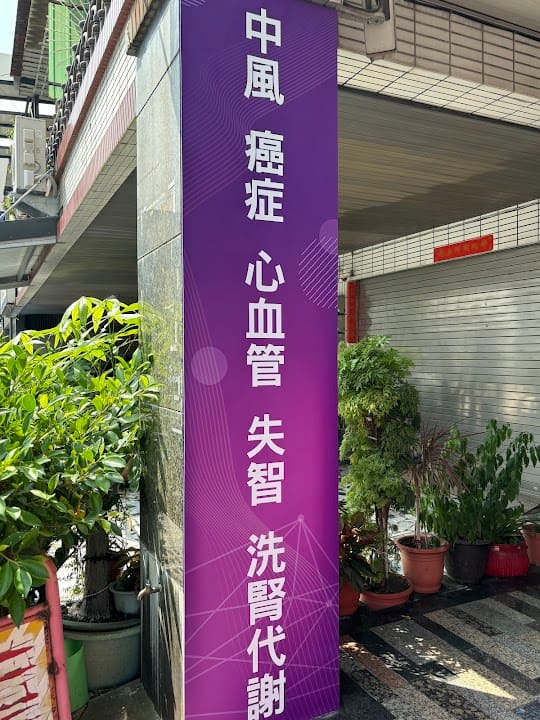 再生醫學推廣中心