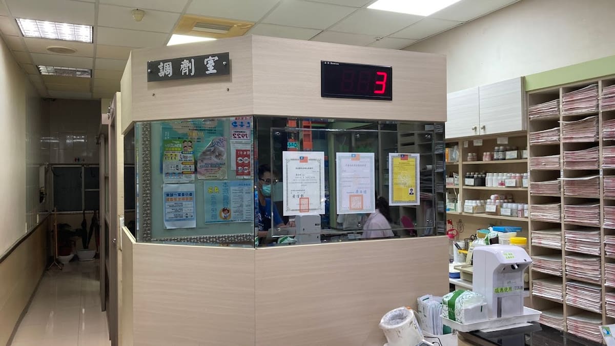 曾政峰耳鼻喉科診所