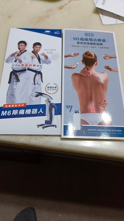 陳昱傑骨科診所