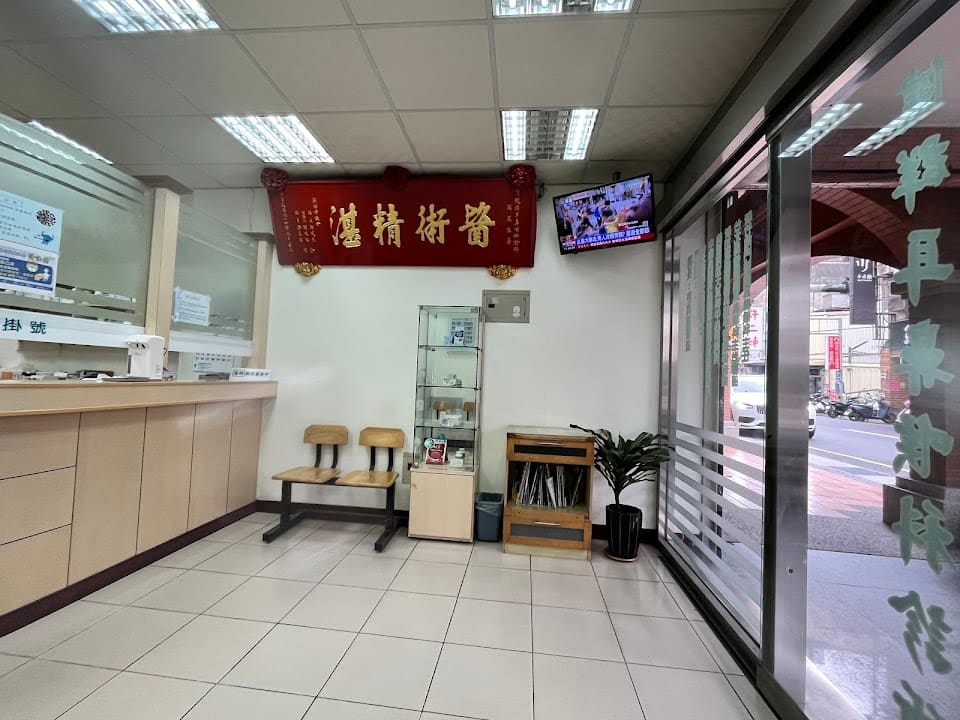 健群耳鼻喉科診所