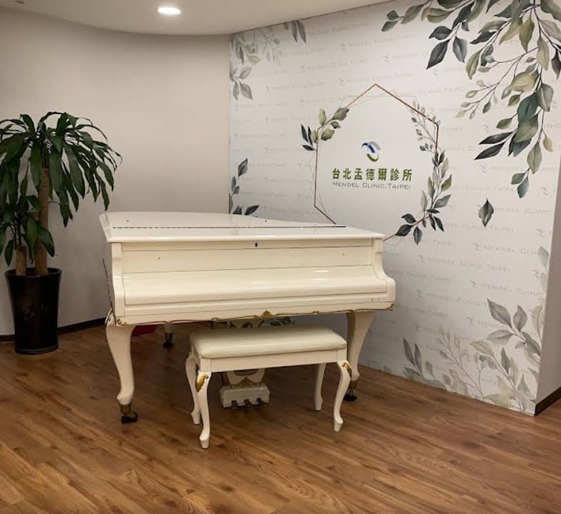 台北孟德爾診所