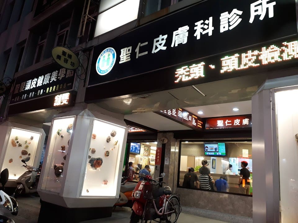 聖媄美容坊