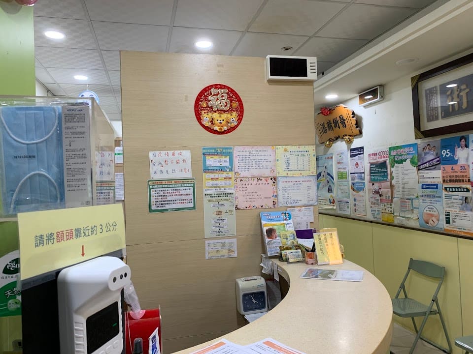 康貝兒小兒科診所