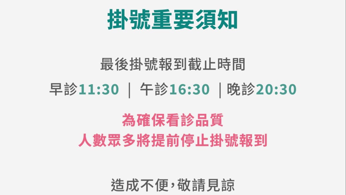 悠適復健科診所