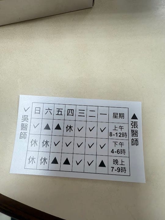 漢杰小兒科診所