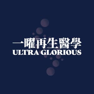 一曜再生醫學科技股份有限公司