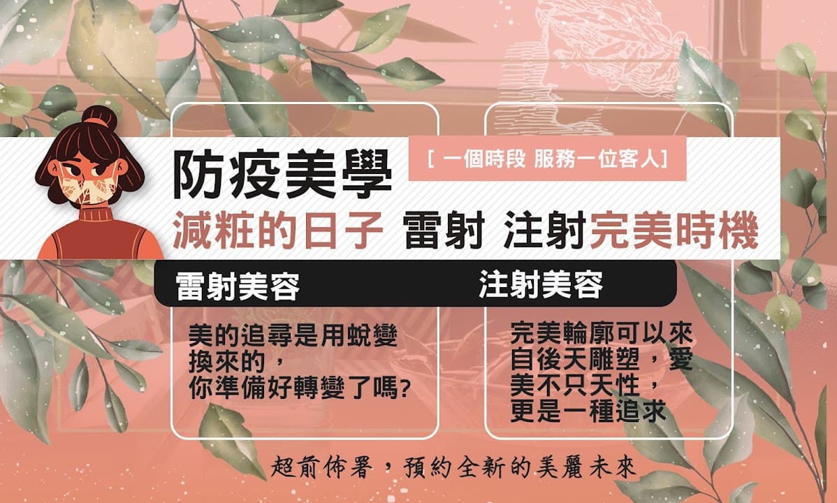 大鈞醫學美容診所