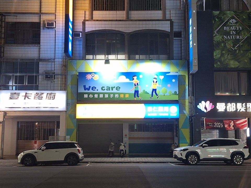 陳淑玲林原弘小兒科診所